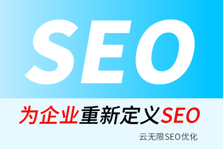 网站seo聚合方案设计